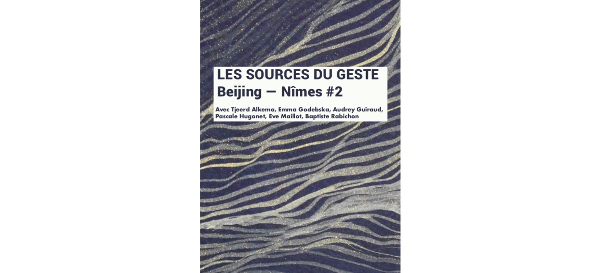 Les Sources du geste Beijing — Nîmes #2 – 19/02 au 20/03 – CACN / showroom du Colisée 1 de Nîmes Métropole