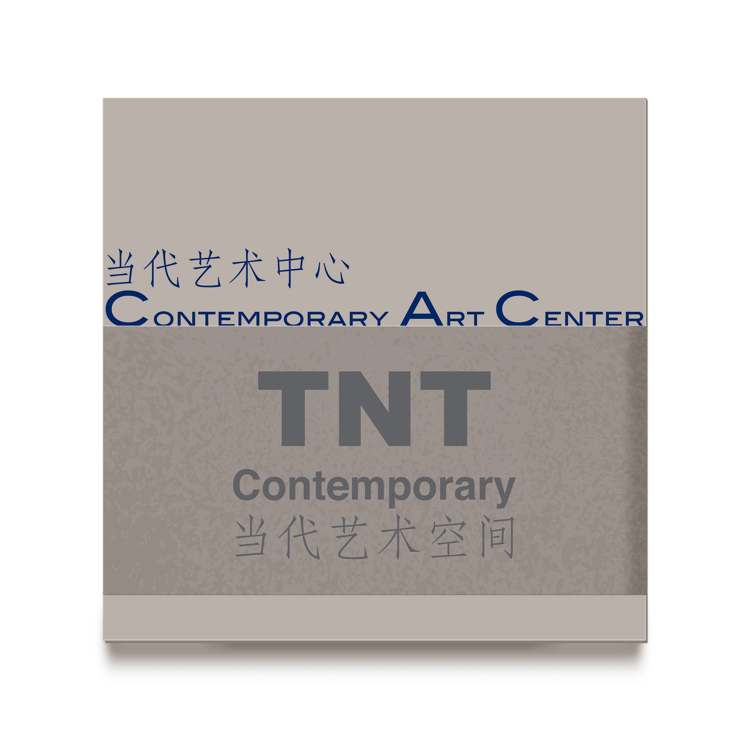 TNT Contemporary Art Center